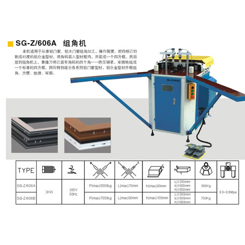 SG-Z-606A-MǙC